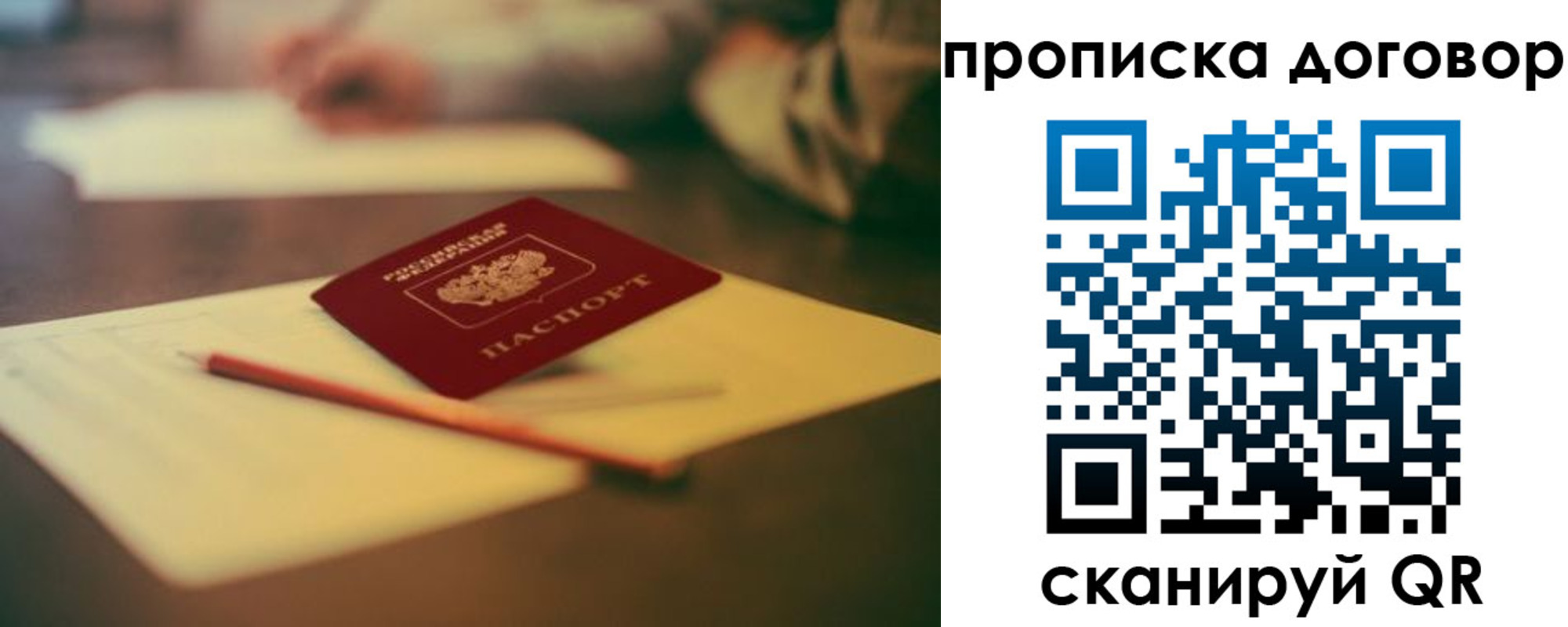 временная регистрация в Нефтеюганске