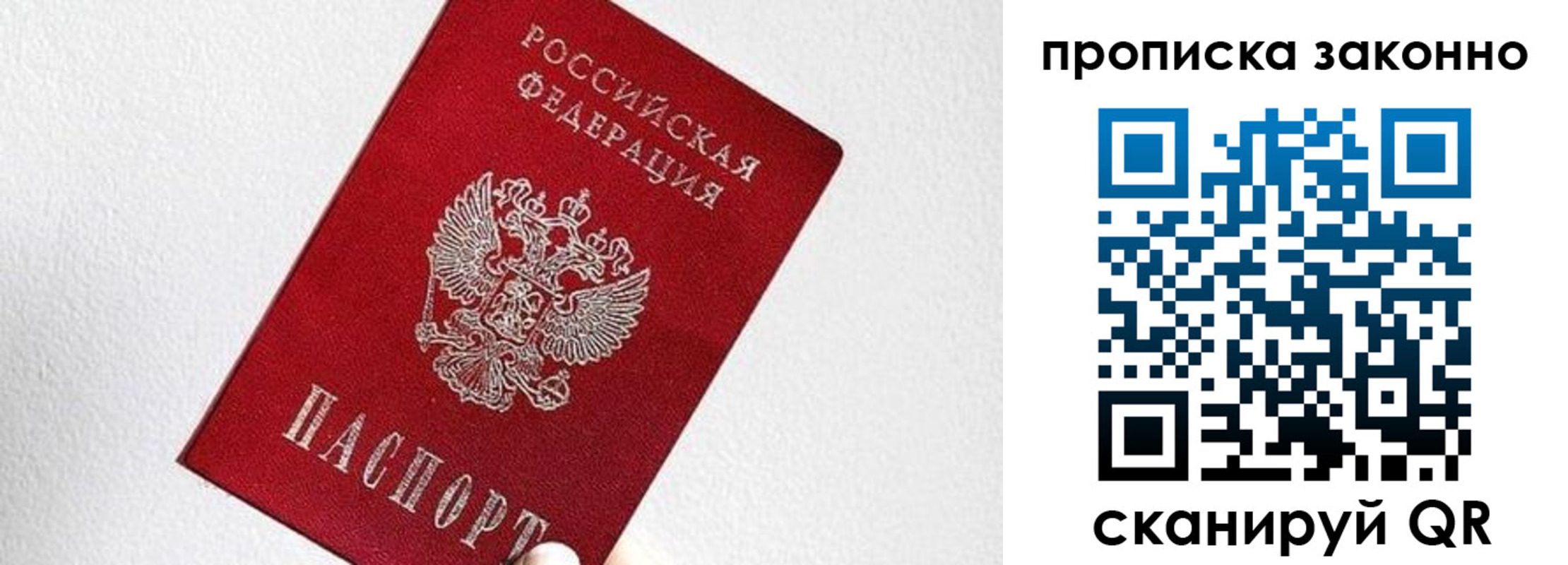 прописка от собственника в Нефтеюганске