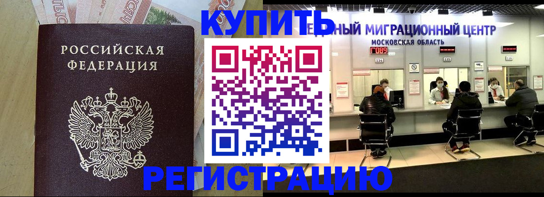 временная регистрация адрес в Нефтеюганске